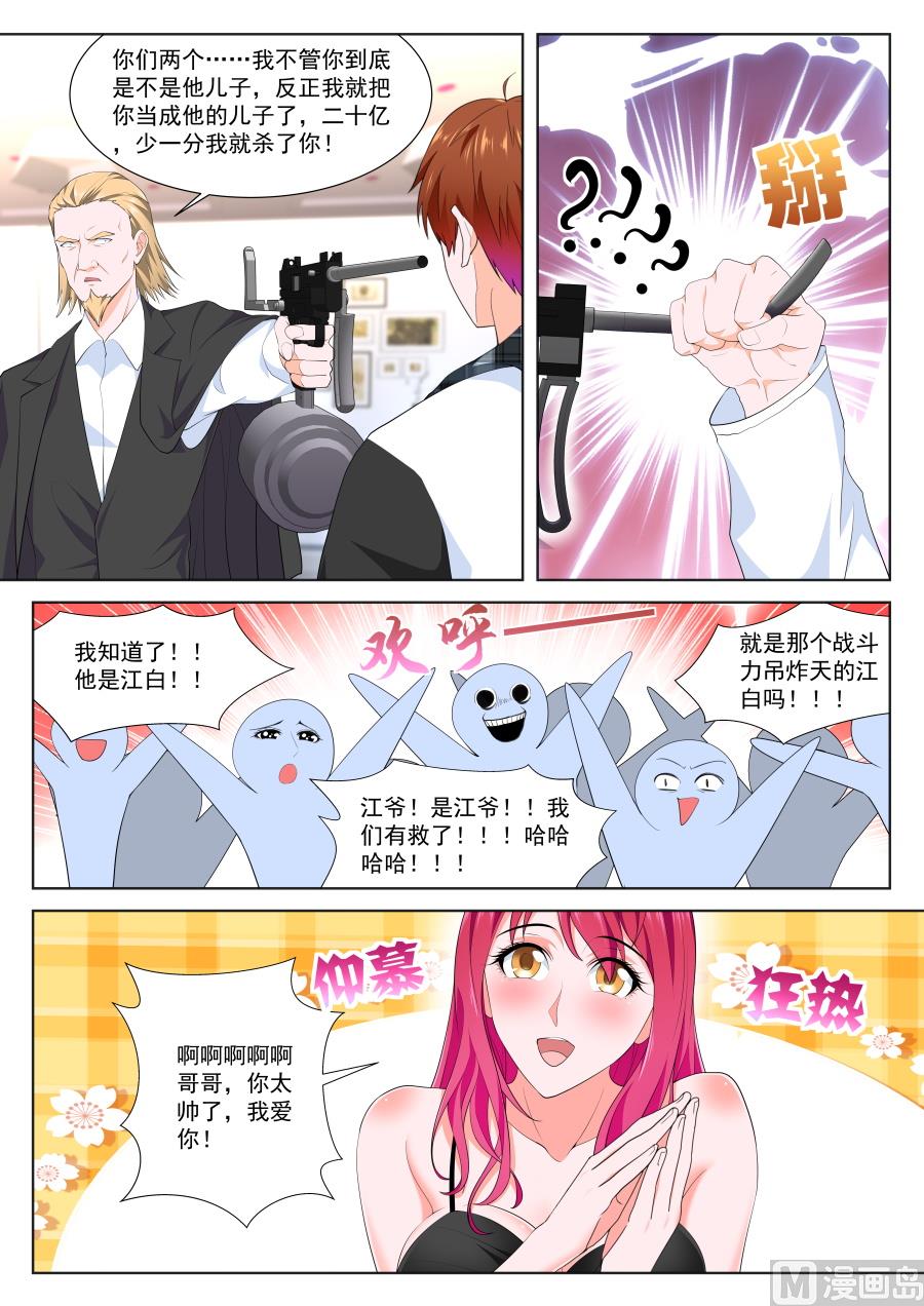 狂热崇拜12