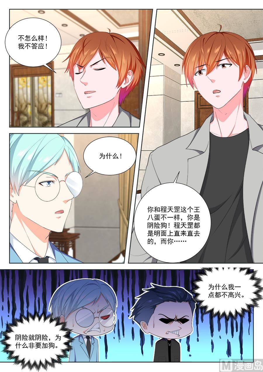 被其他人告白了2