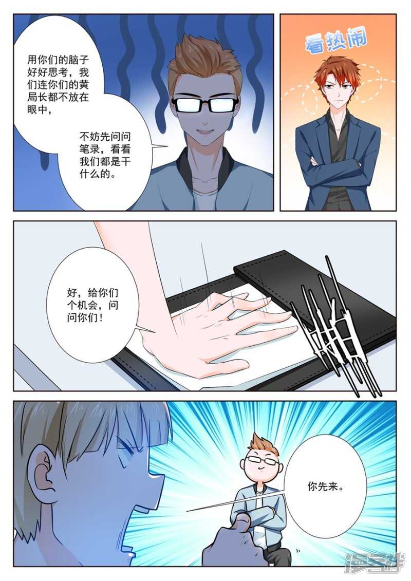 害人精中的战斗机3