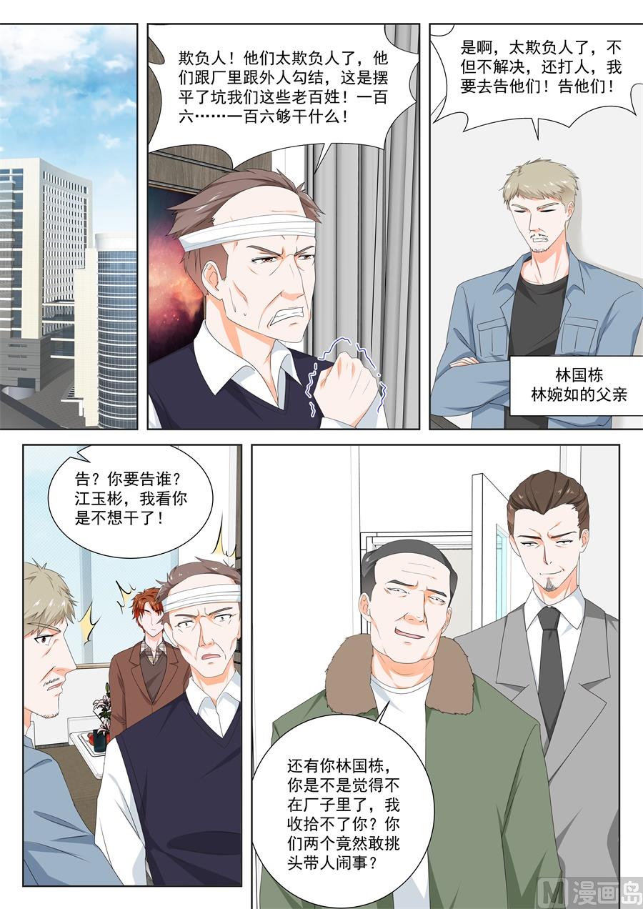 包养接盘侠10