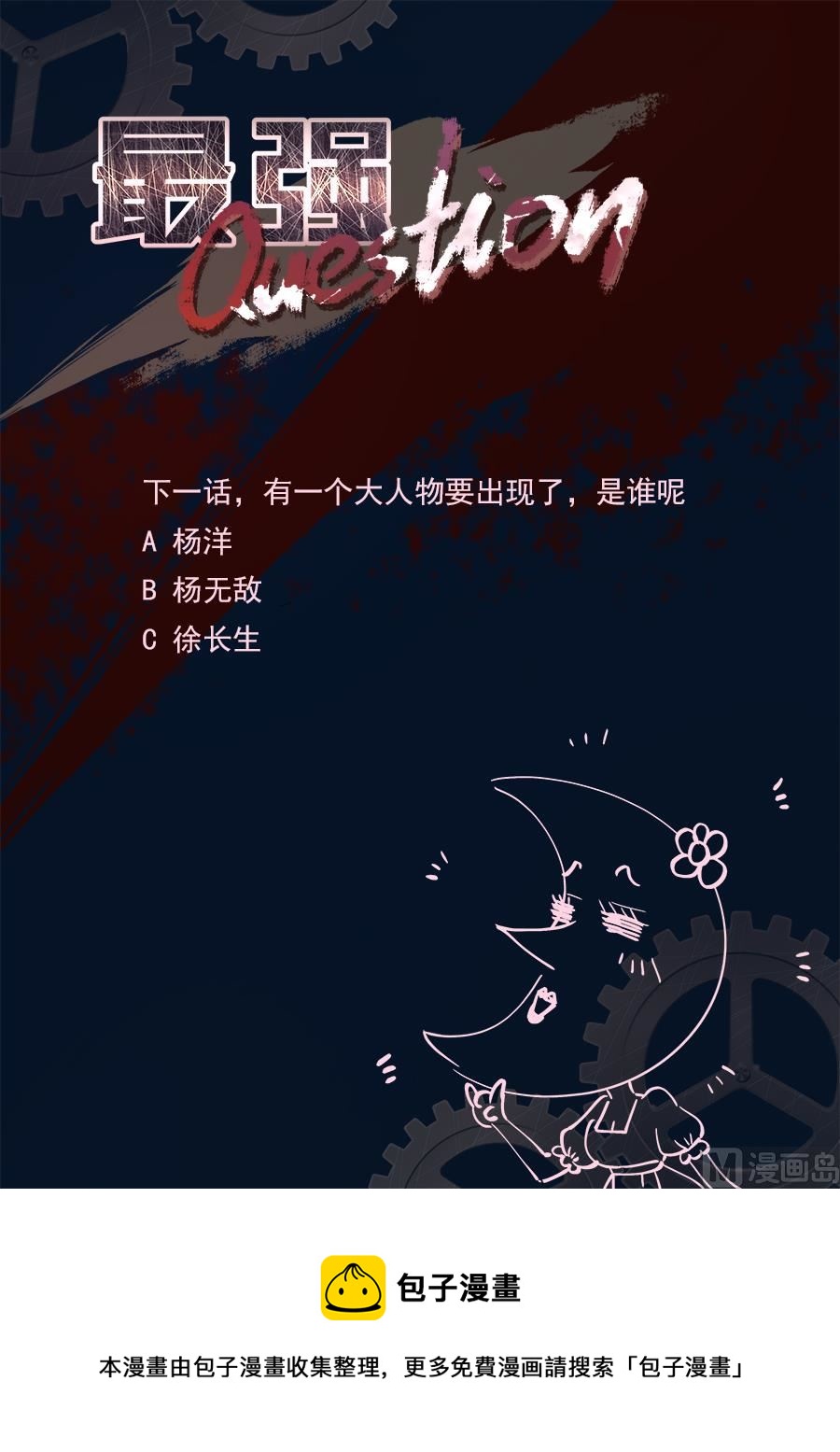 秘密基地15