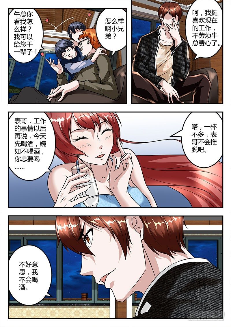 惹不起的江爷2
