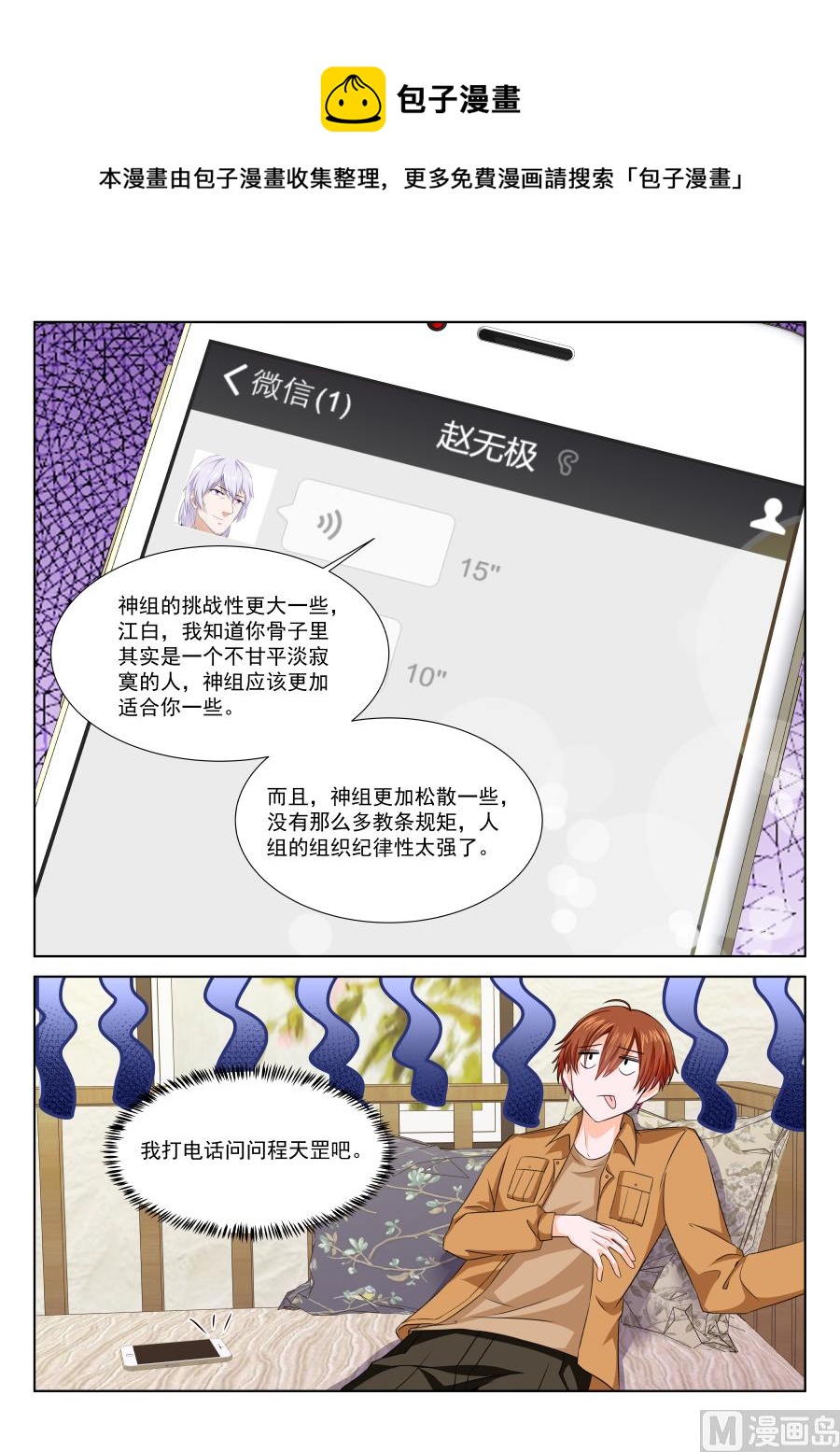 灵光一现4