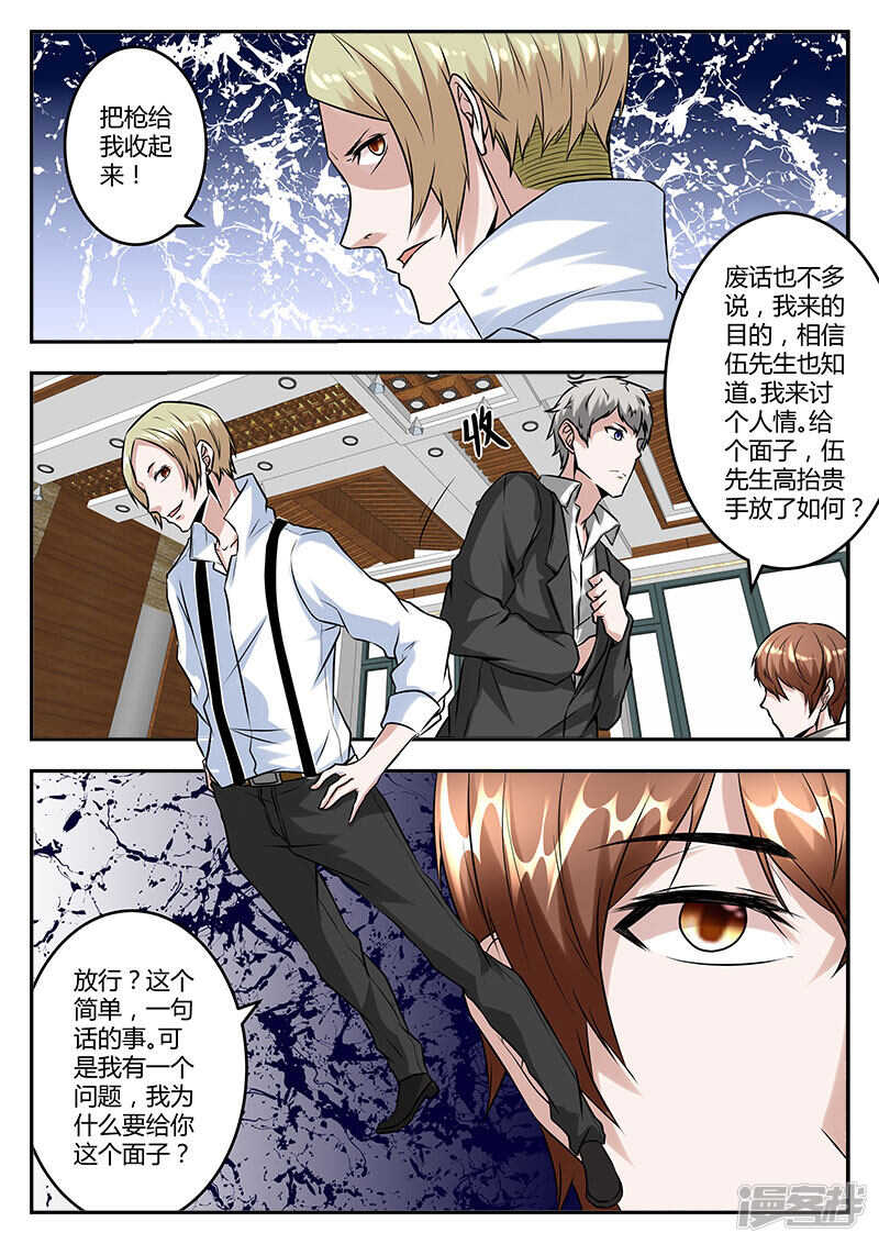 会面伍天锡！11