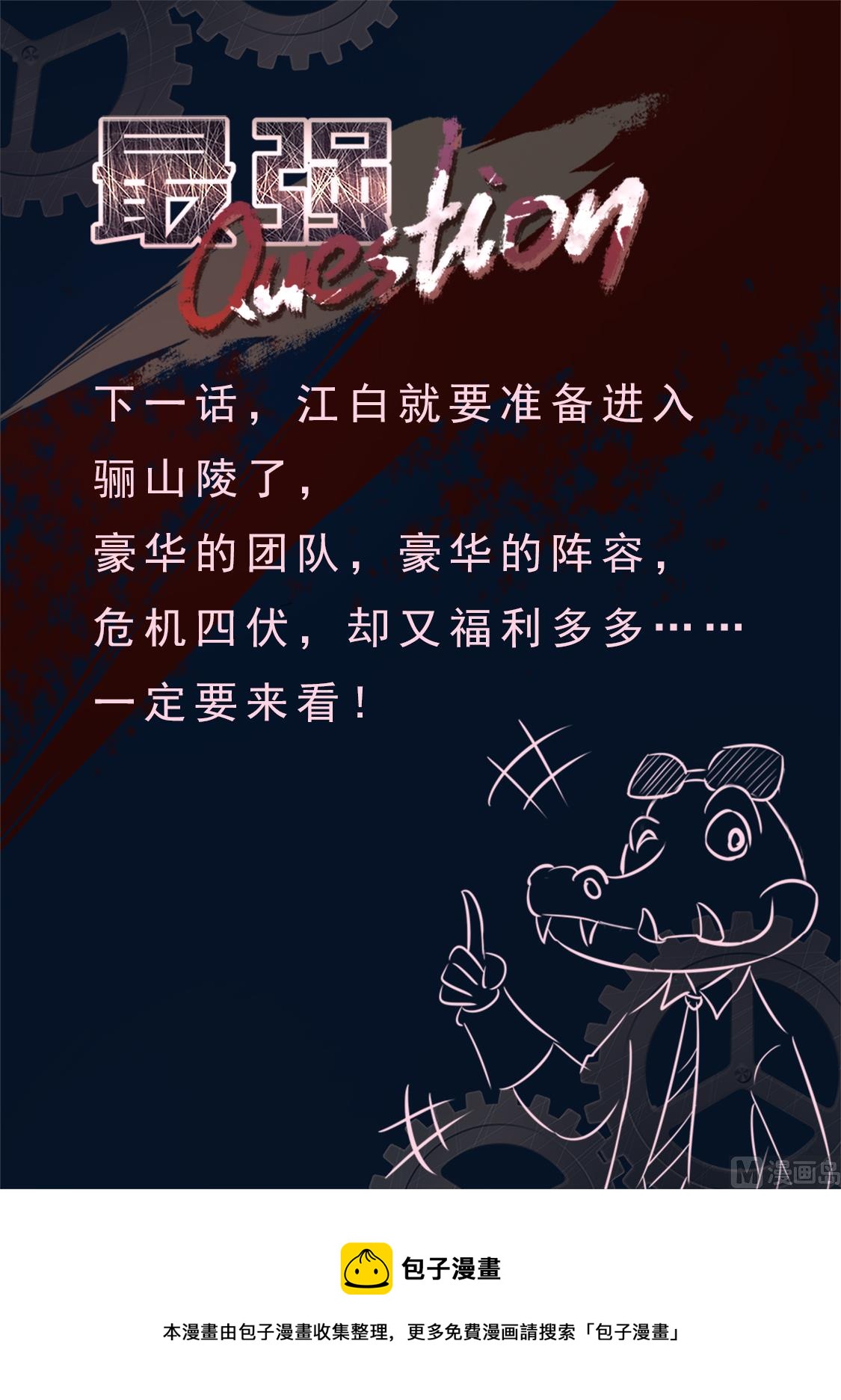 我江白不是那种人（加更）13