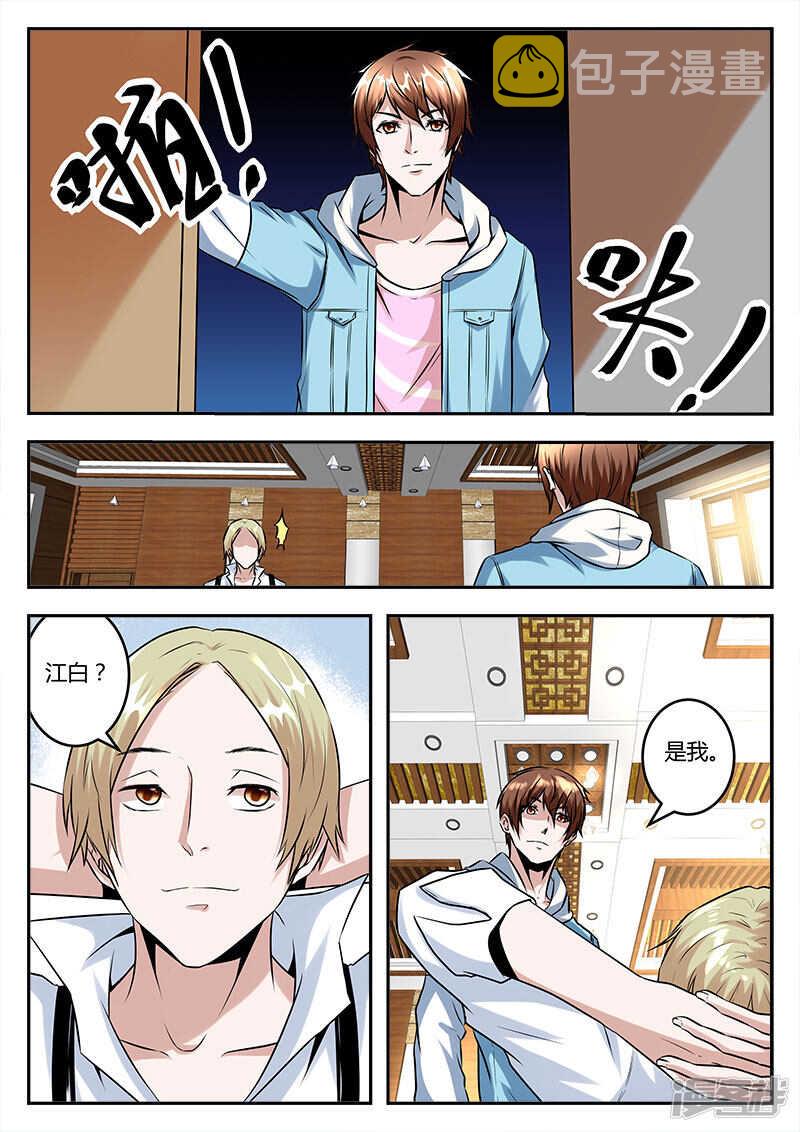 会面伍天锡！8