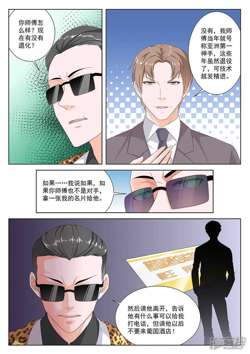 第一神手8
