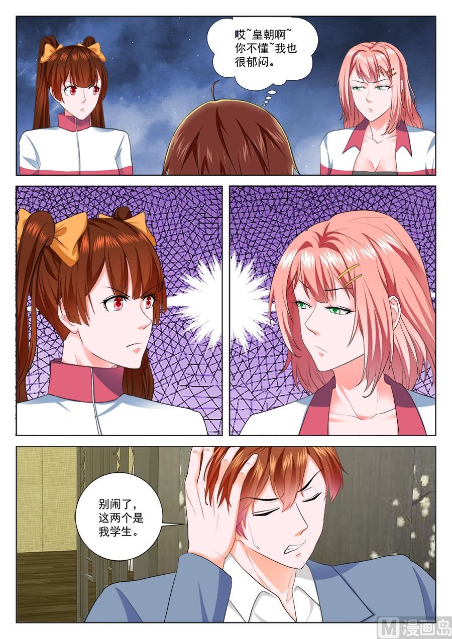 两大校花争夺江白8