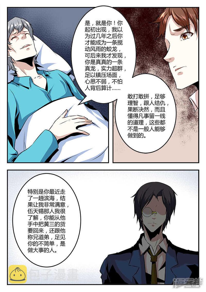 赵爷之女！8