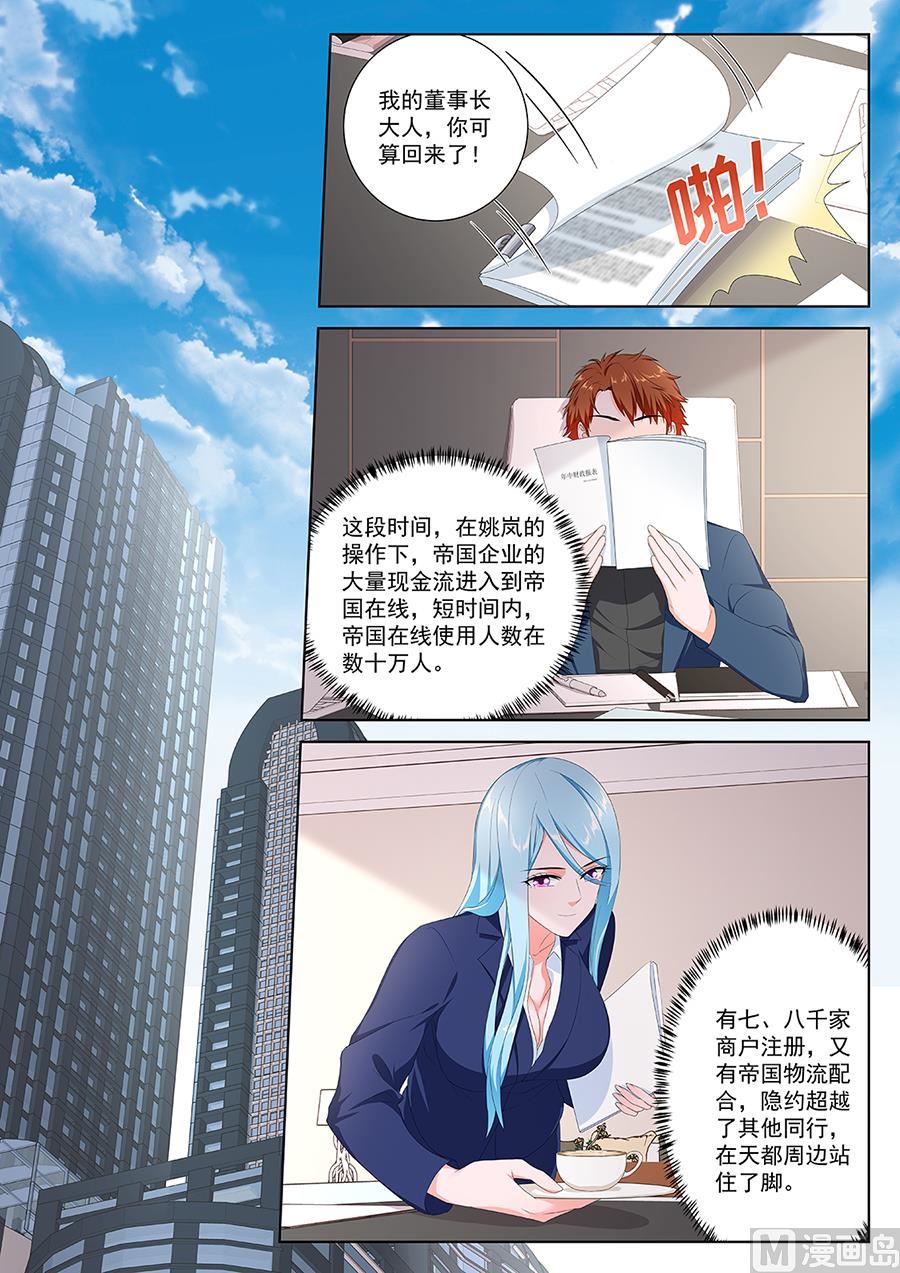 姚岚大美女的能力6