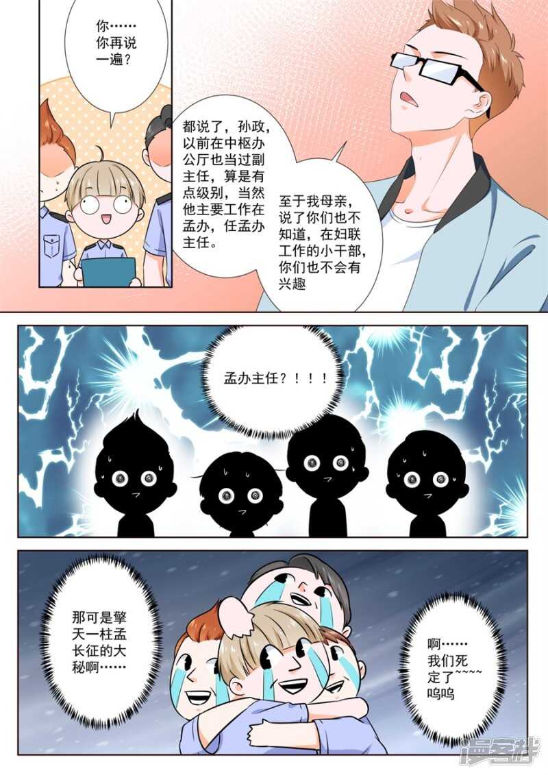 害人精中的战斗机6