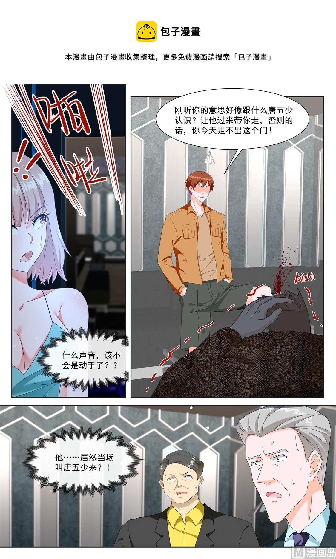 他的特殊口味5