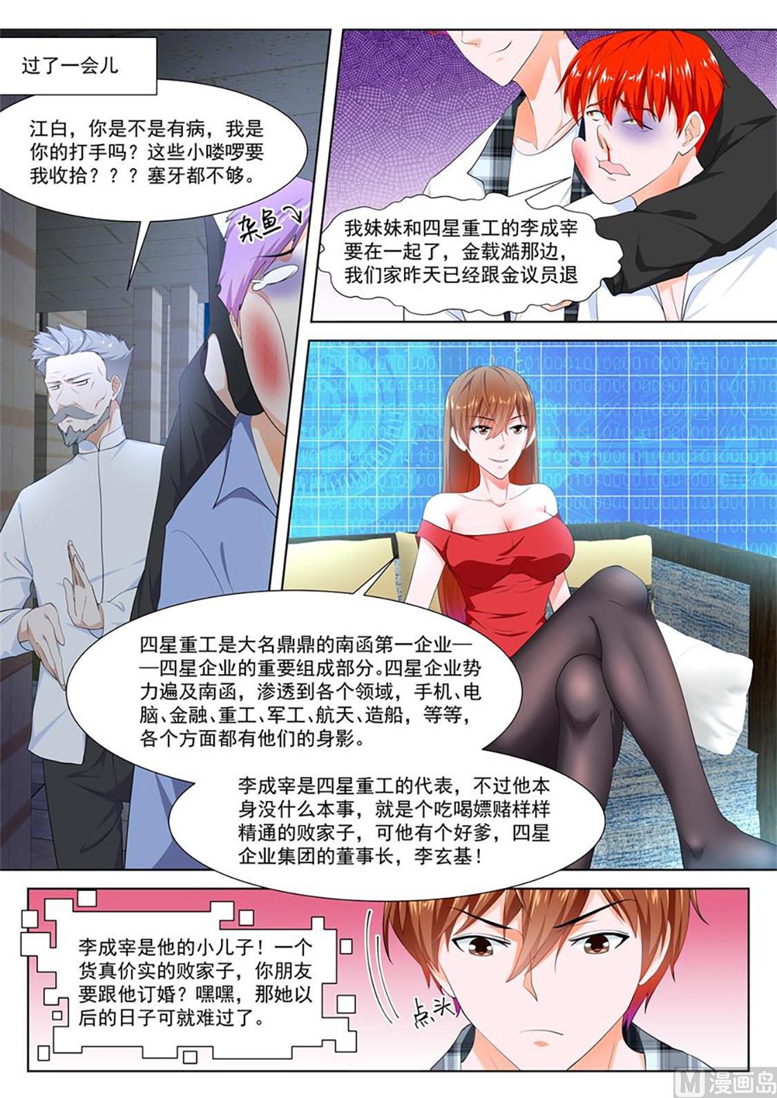 订婚典礼9