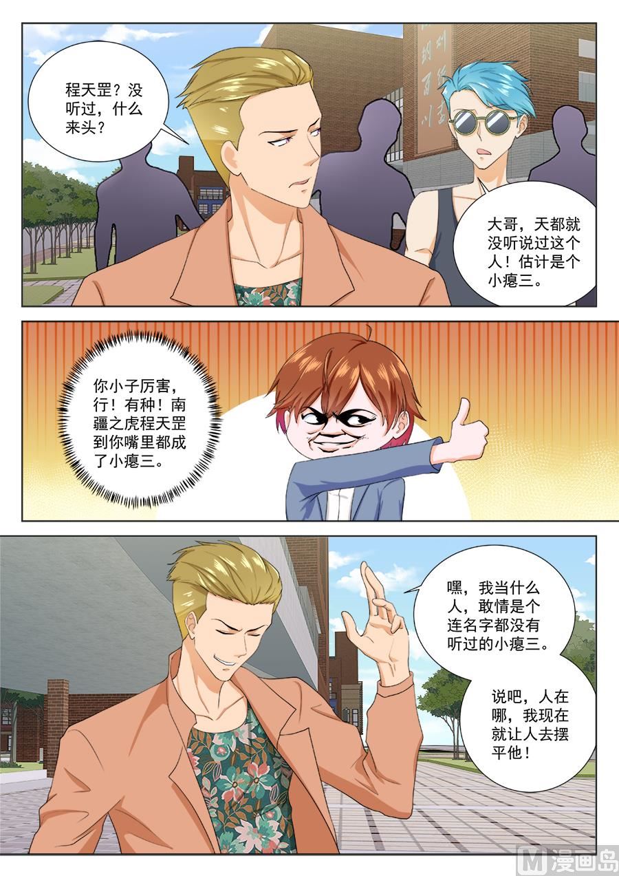 找那个什么成天杠！5