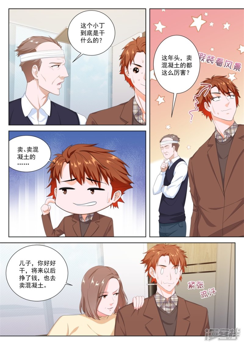 变味同学会4