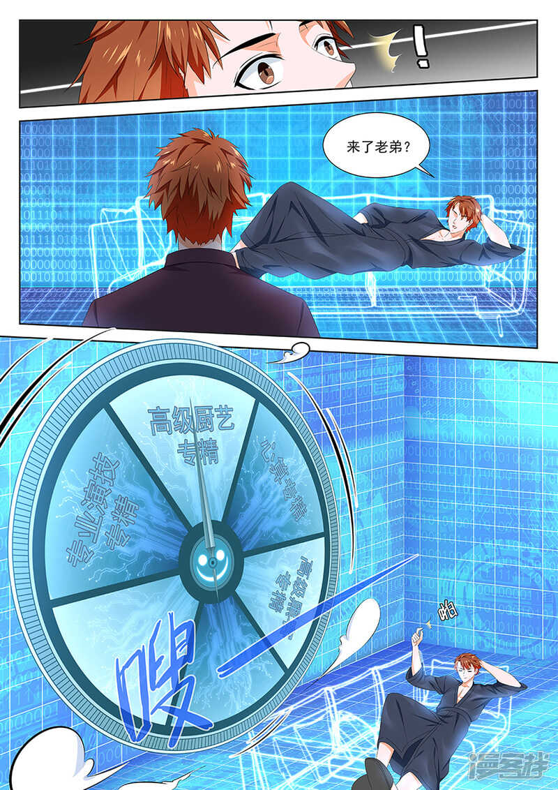 败家抽奖6