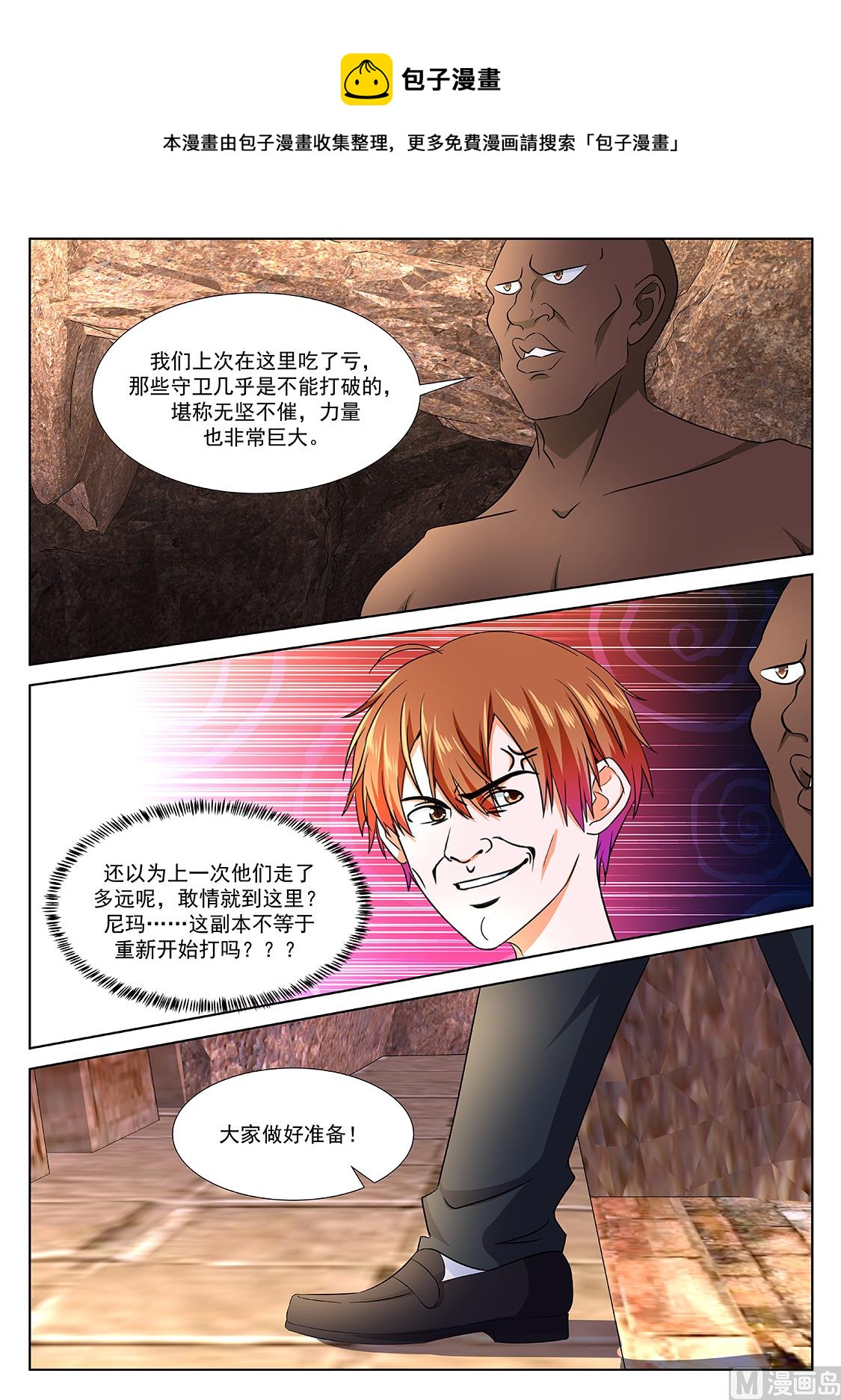 龙血之池7