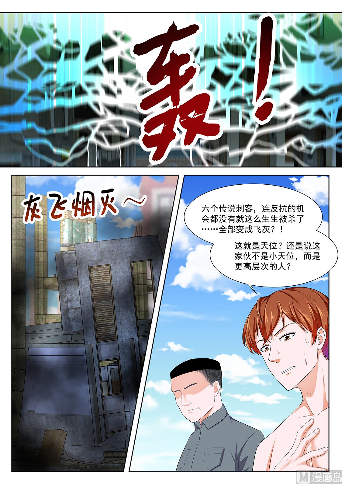 救出老相好7