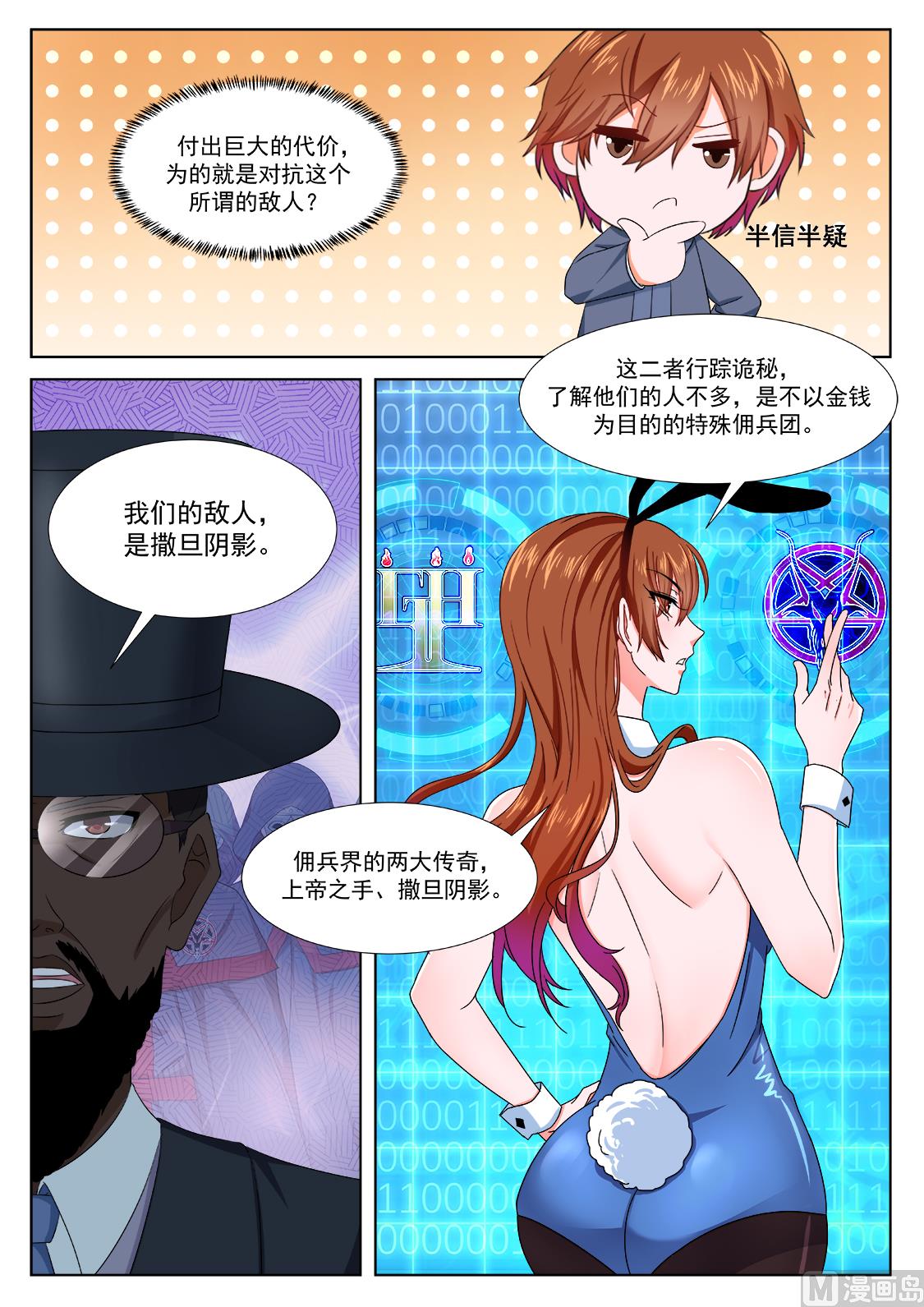 龙血之池2