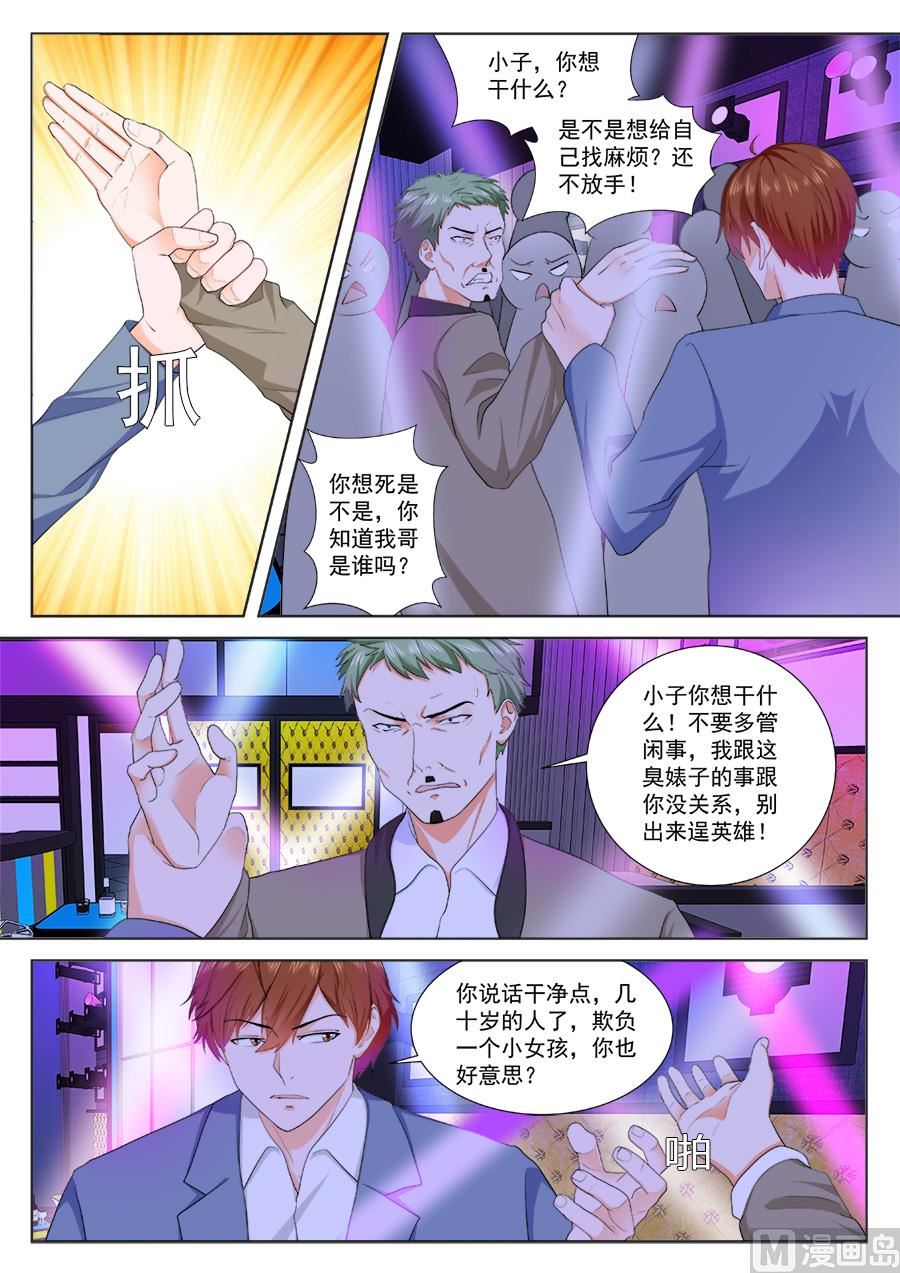 夏依依的麻烦2