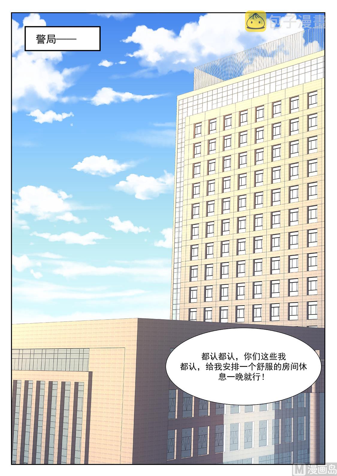 江白认罪10