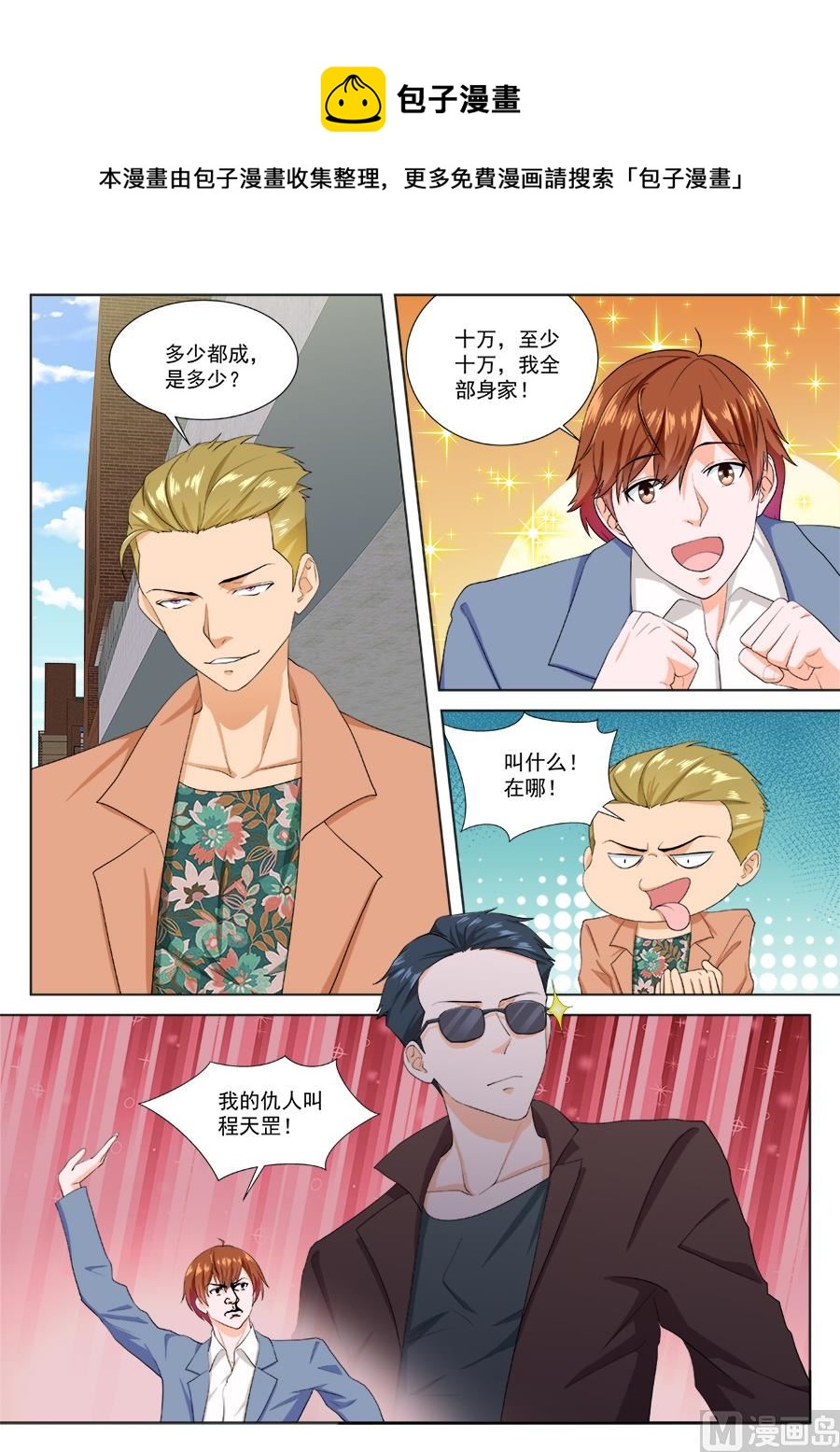 找那个什么成天杠！4