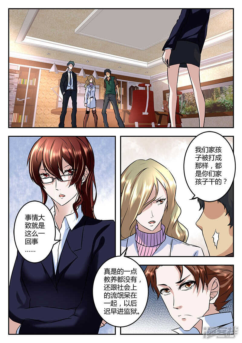 扯了你的舌头！2