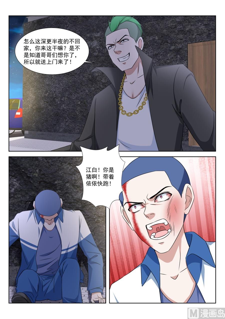 用女人发财9