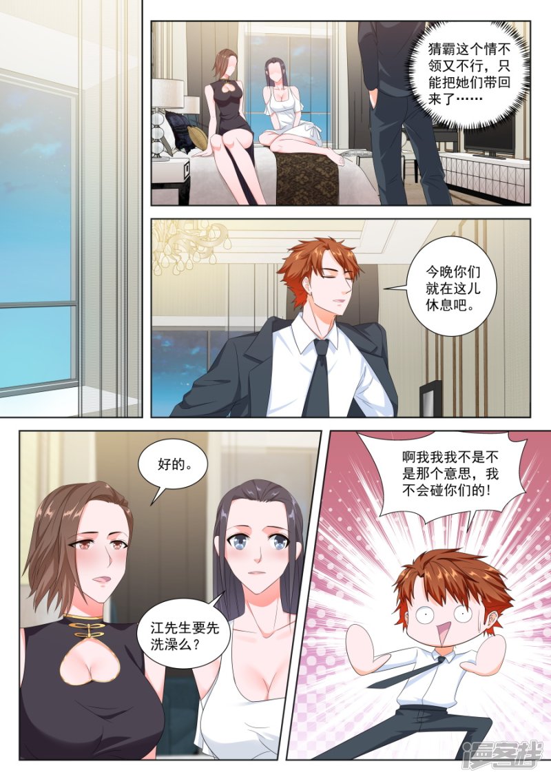 我们陪你洗澡5