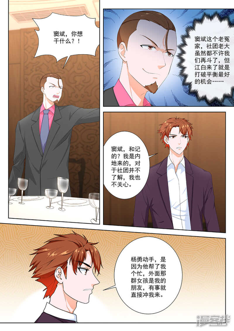 杨勇的小心思2