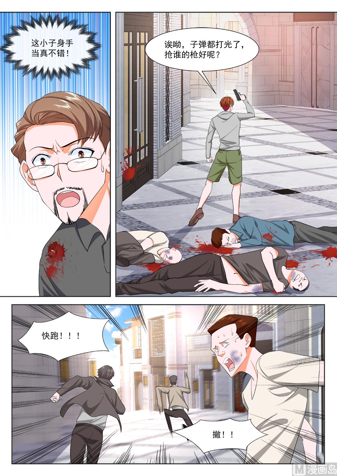 那个想约江白的女人3