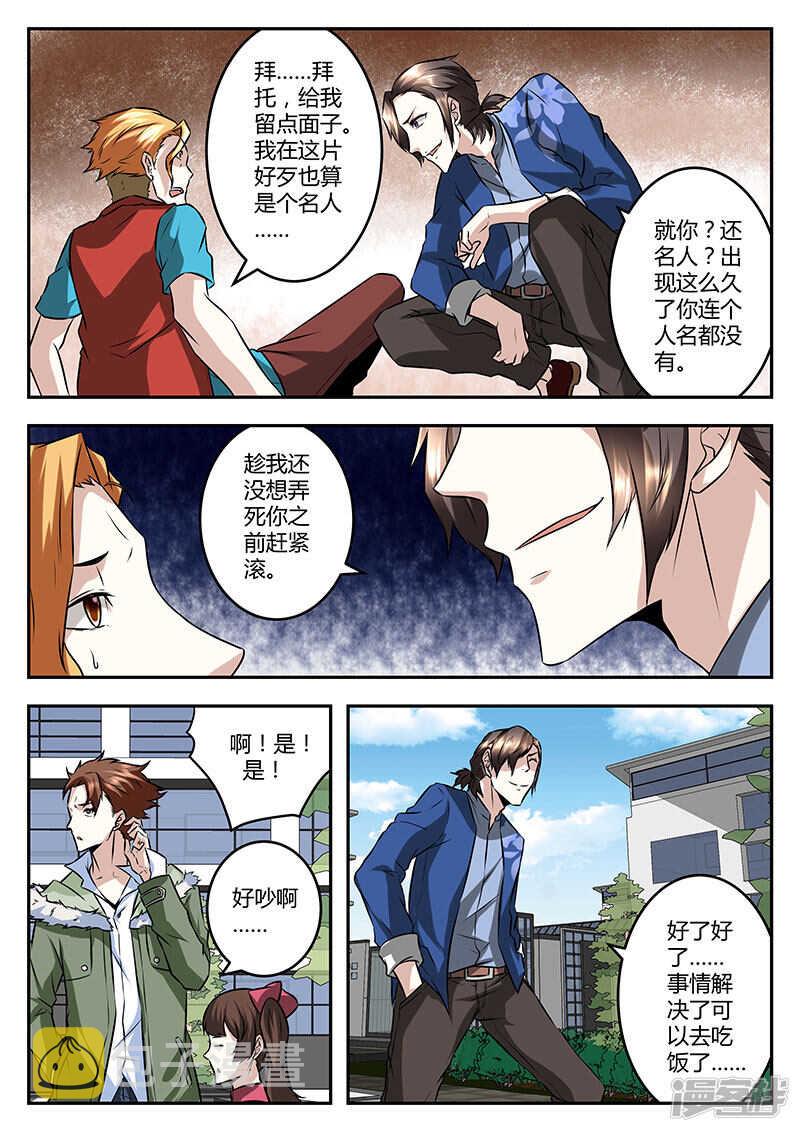 小鬼，来单挑啊~3