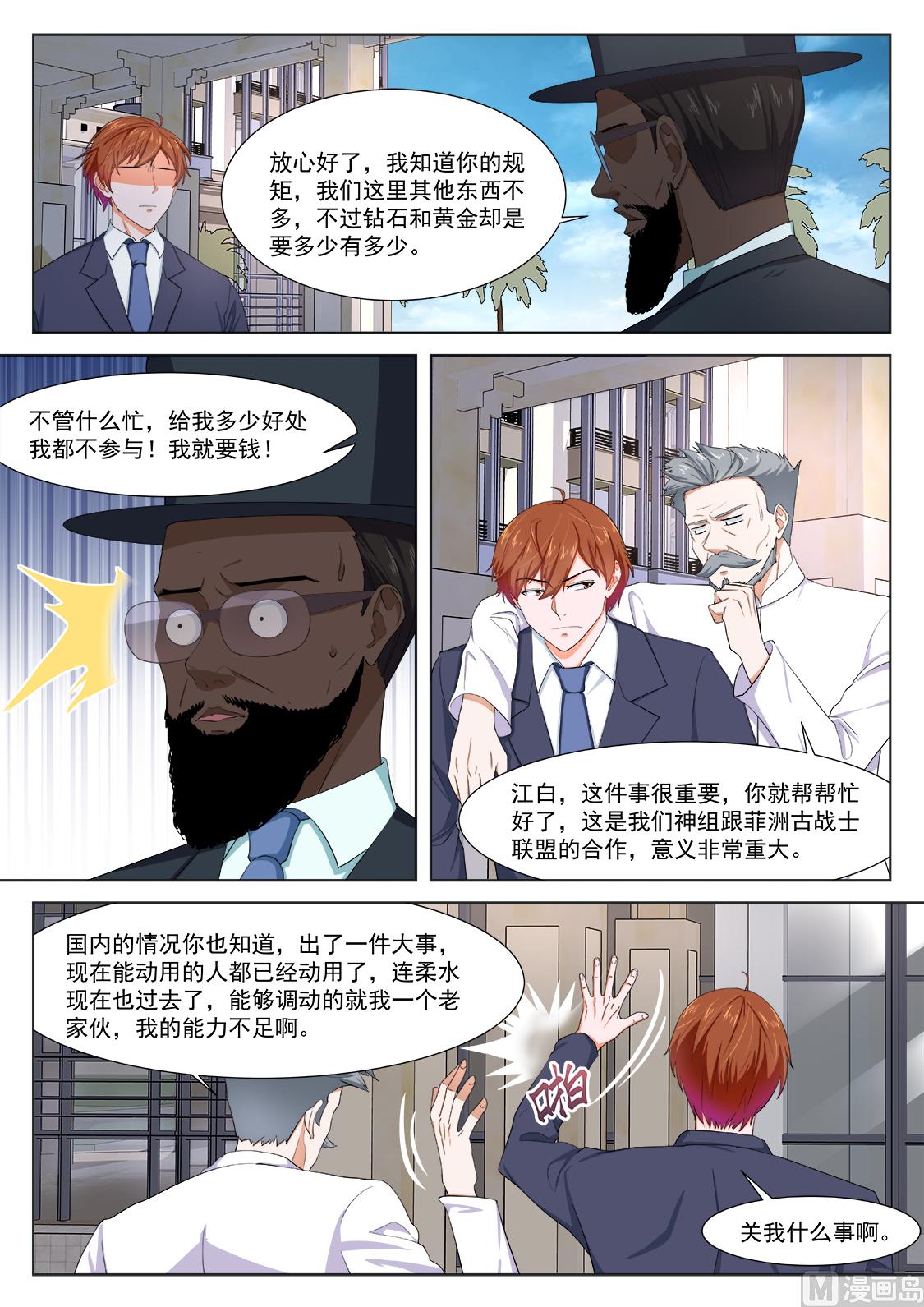 古战士联盟11