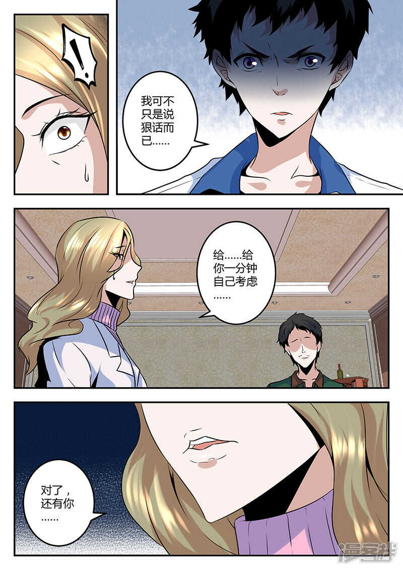 扯了你的舌头！6