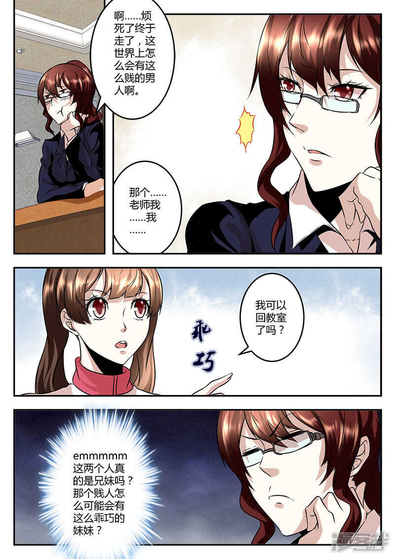 脑子有病会传染！4