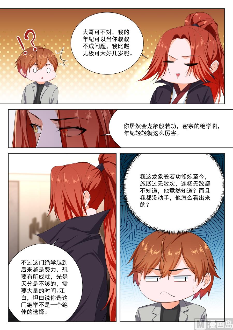 徐长生，我们见面了5