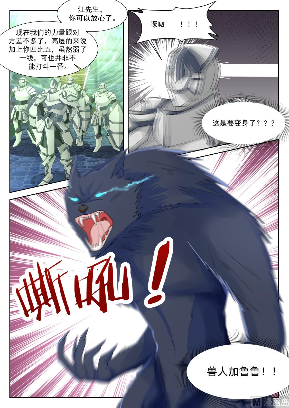 上苍之爪5
