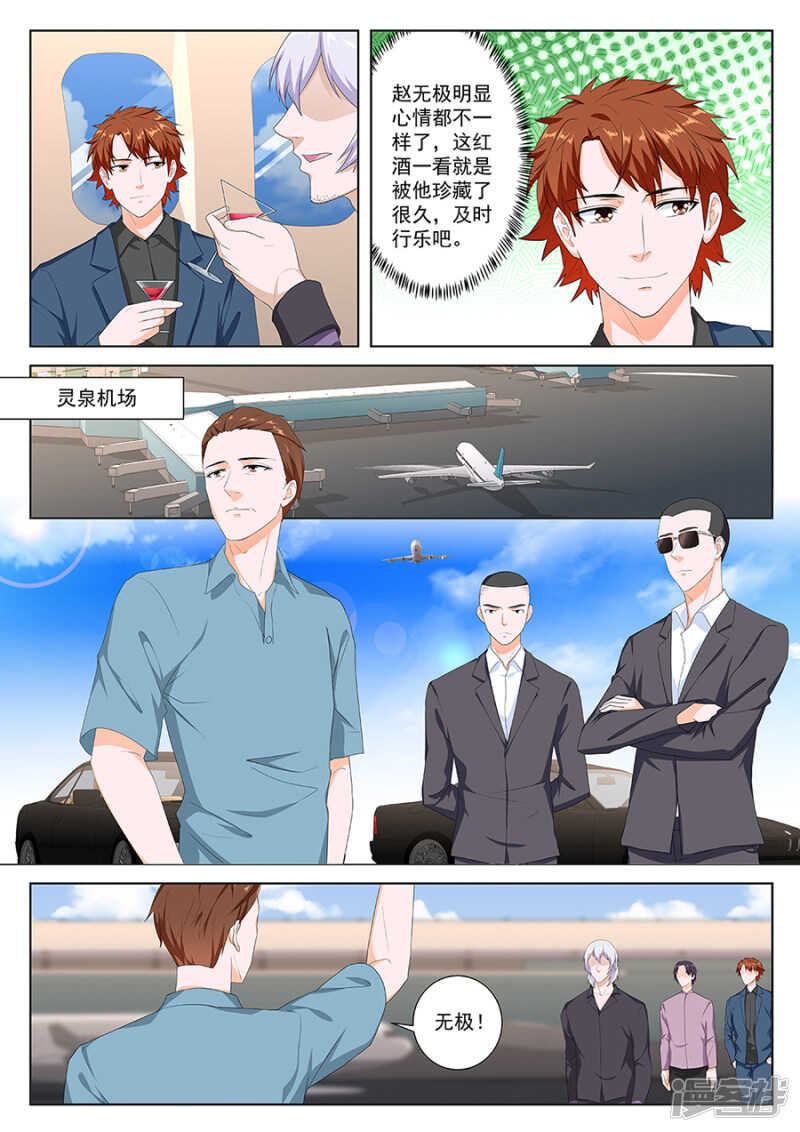 续命6