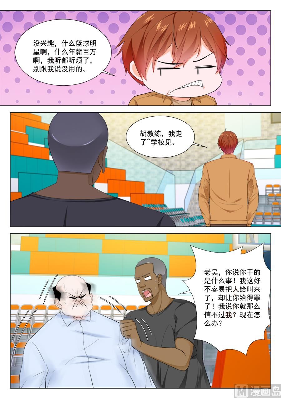 非礼万莹莹2