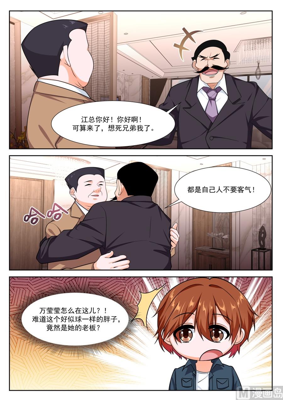 江白的性格缺陷7