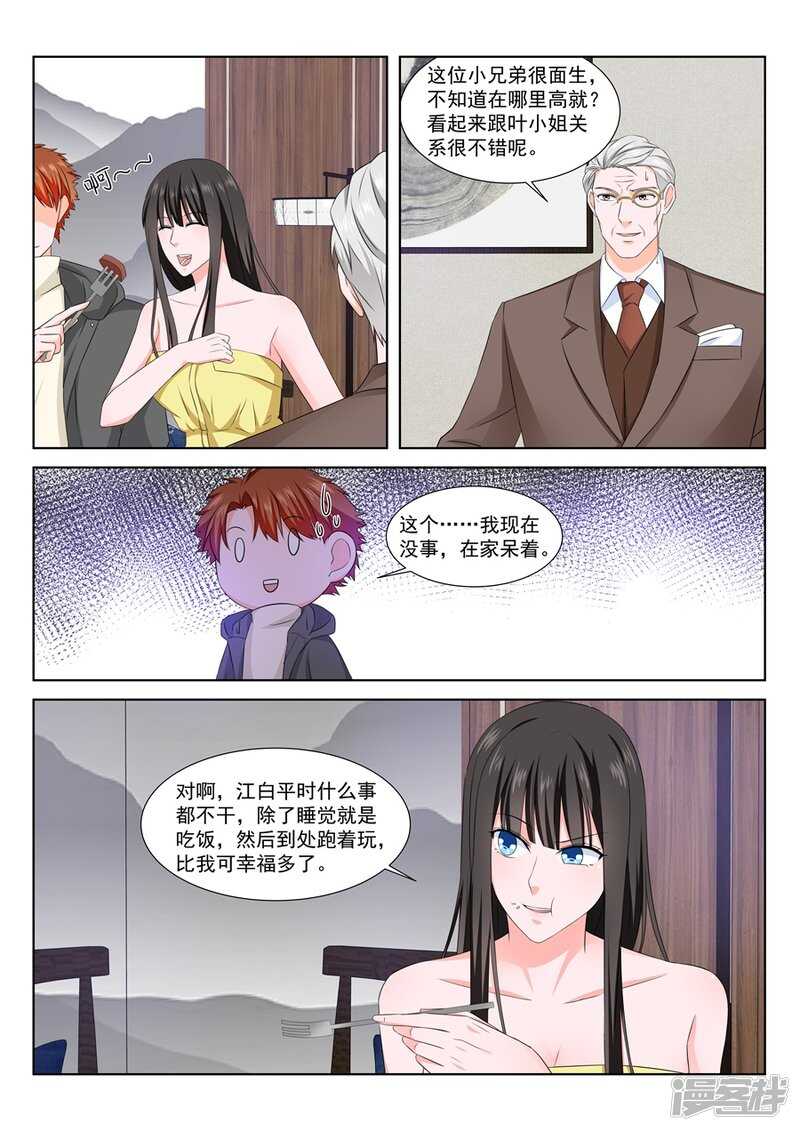 被金主看上的叶倾城8