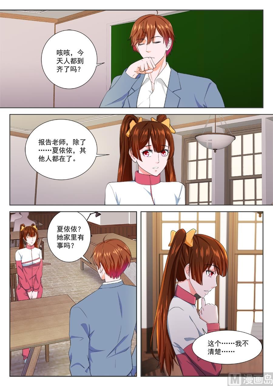 神秘的夏依依9