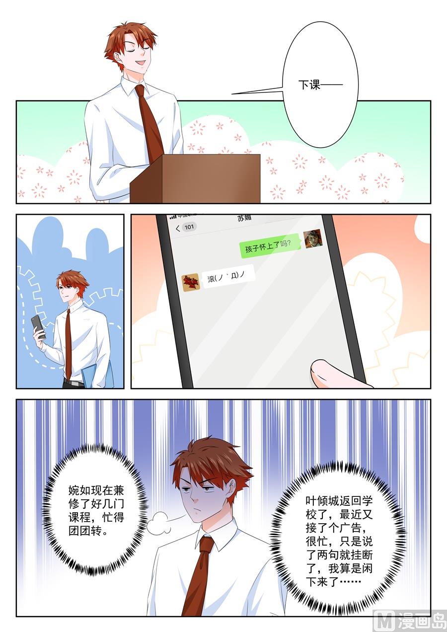 江白的约会4
