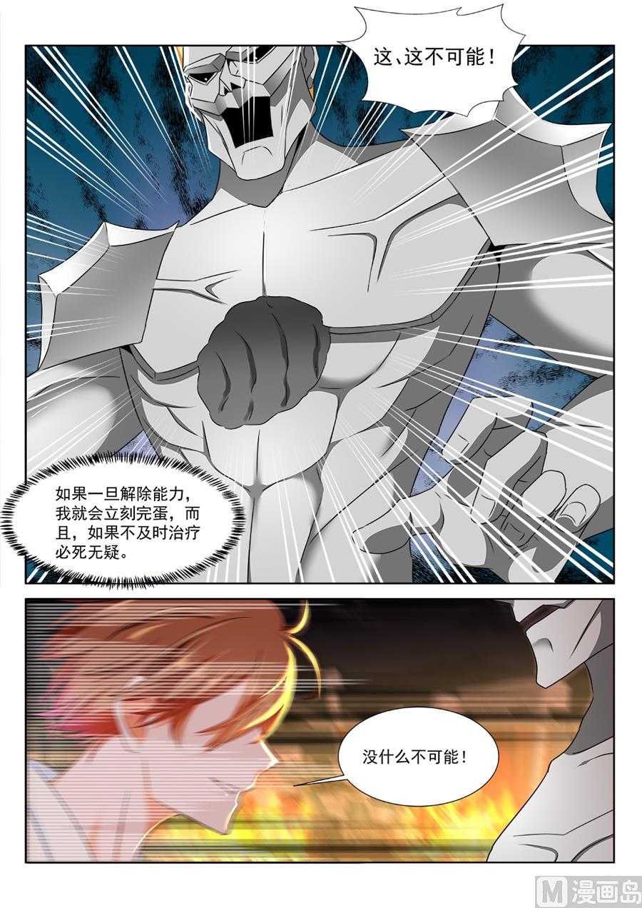 是你爸爸吗10