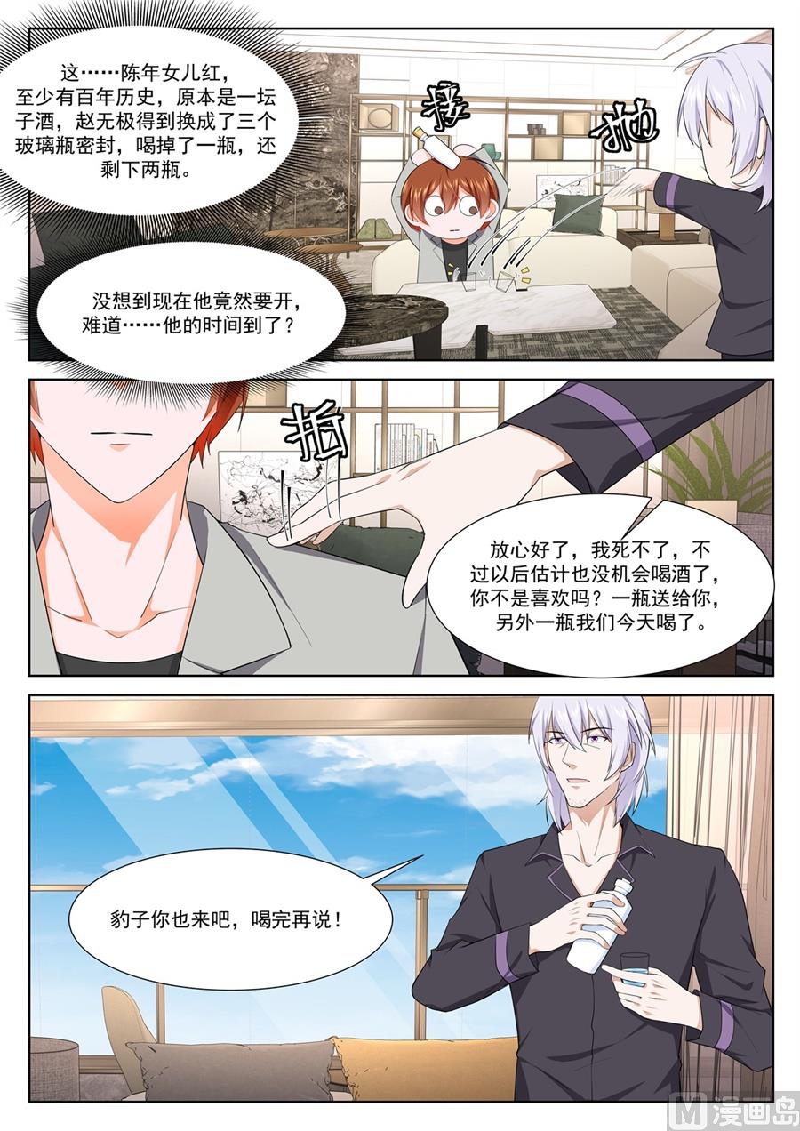 天都我最大！3