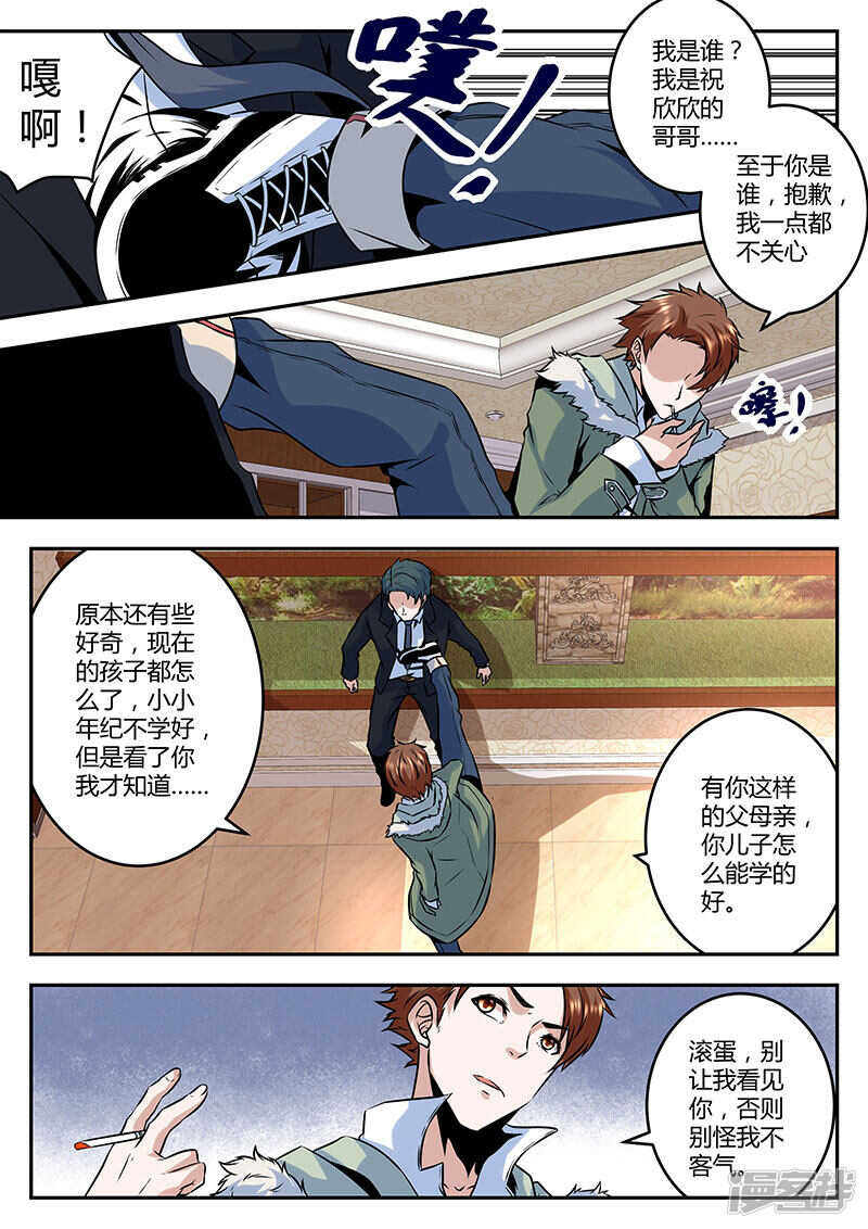 扯了你的舌头！11