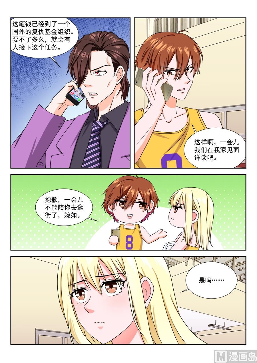 江白被悬赏3