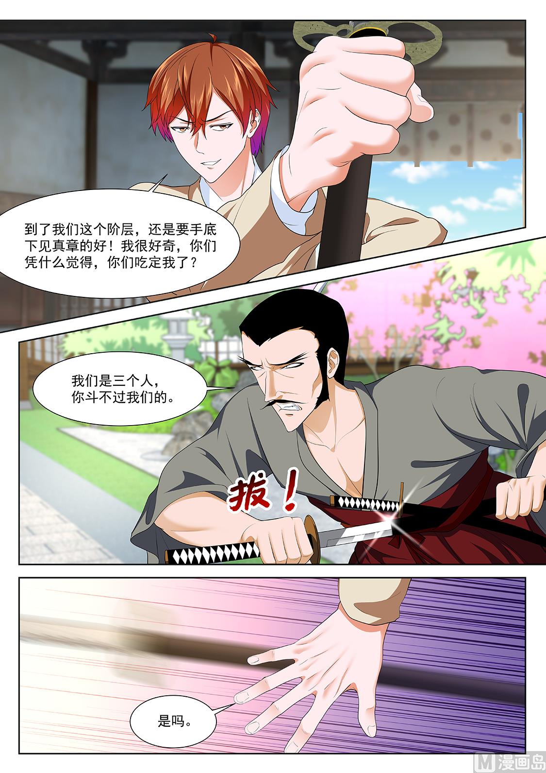 河童9