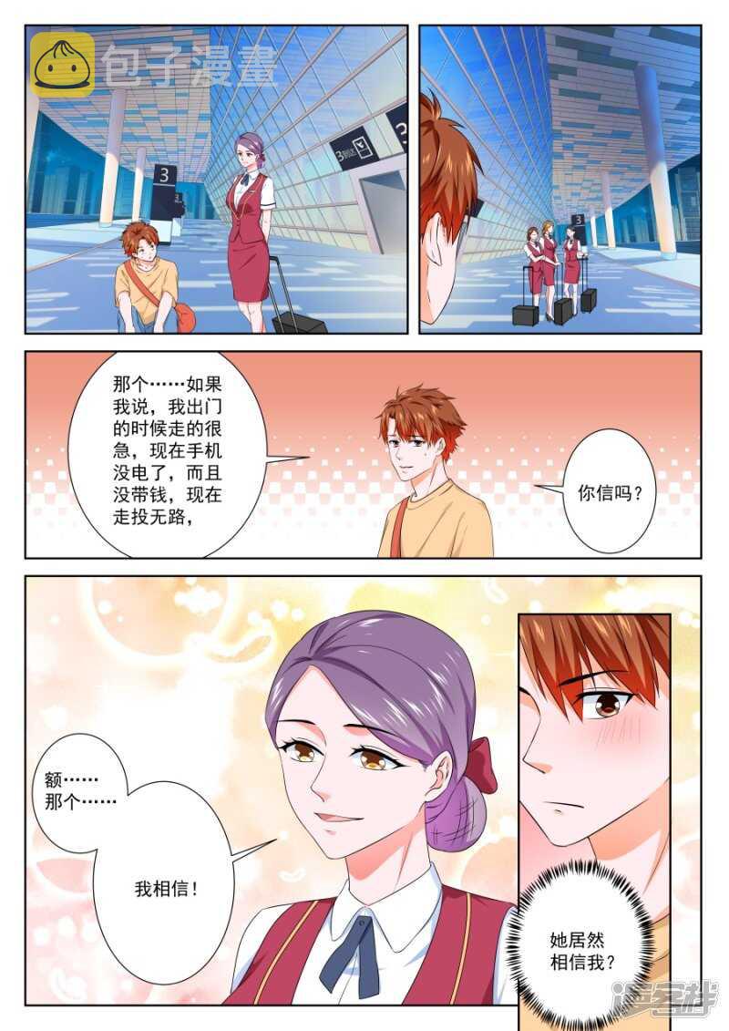 她要带我回家4
