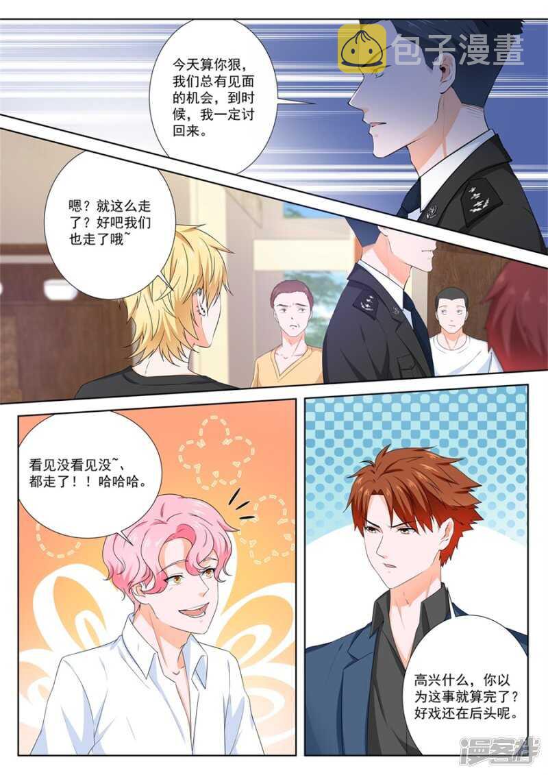 女人是万恶之源6